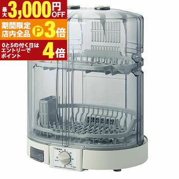 【最大3,000円OFFクーポン有！PT3倍！ブラックフライデー】送料無料 象印 ZOJIRUSHI 食器乾燥機 5人用 ..