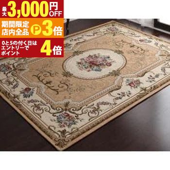 【最大3,000円OFFクーポン有！PT3倍！ブラックフライデー】送料無料 ラグ 85×150cm | イタリア製ジャガ..