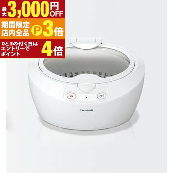 【最大3,000円OFFクーポン有！PT3倍！ブラックフライデー】送料無料 ツインバード 超音波洗浄器 EC4518..