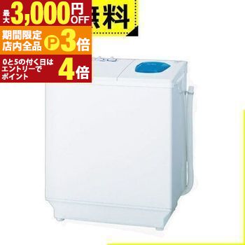 【最大3,000円OFFクーポン有！PT3倍！ブラックフライデー】全国設置無料 日立 二槽式洗濯機 PS-65AS2 PS65AS2 洗濯機 2槽式 6.5kg