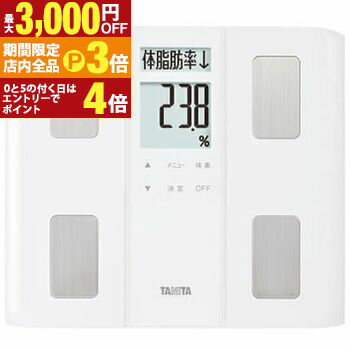 【最大3,000円OFFクーポン有！PT3倍！ブラックフライデー】送料無料 タニタ 体組成計 BC-330 | BC330 体組成計 ホワイト ブラック 体脂肪率 BMI 体内年齢 筋肉量 体重計