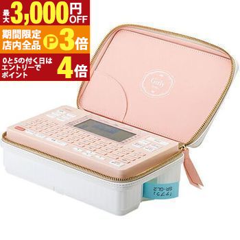 【最大3,000円OFFクーポン有！PT3倍！ブラックフライデー】送料無料 キングジム ラベルライター SRGL2 | SRGL2 テプラ PRO Girly コーラルピンク お名前タグ 人気 おしゃれ かわいい プレゼント 新学期 専用アプリ対応