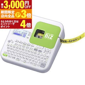 【最大3,000円OFFクーポン有！PT3倍！ブラックフライデー】送料無料 カシオ ラベルプリンター KL-G2 | KLG2 ネームランドBiZ バックライト付き液晶 縦横同時印刷 ラベル作成 デザインロゴ