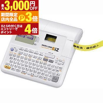 【最大3,000円OFFクーポン有！PT3倍！ブラックフライデー】送料無料 カシオ ラベルライターネームランド KL-M7 | KLM7 デザインロゴ ハーフカット機能付き シンプル 人気 コンパクト ホワイト ネームランド
