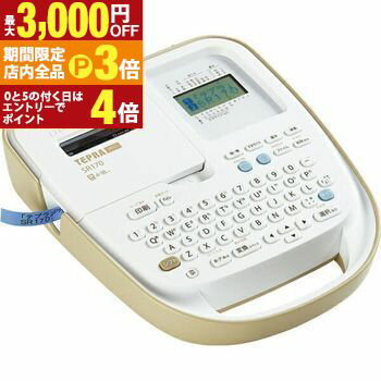 【最大3,000円OFFクーポン有！PT3倍！ブラックフライデー】送料無料 キングジム ラベルライター SR170 | SR170 テプラPRO ベージュ 簡単テプラ シンプル コンパクト シンプル かわいい 人気 使いやすい 新学期