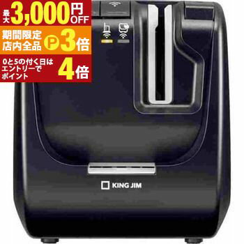 【最大3,000円OFFクーポン有!PT3倍!ブラックフライデー】送料無料 キングジム ラベルライター SR5900P | SR5900P テプラPRO 有線L...