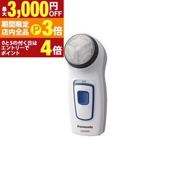 【最大3,000円OFFクーポン有!PT3倍!ブラックフライデー】パナソニック メンズ電気シェーバー ES6500P | ES6500P スピンネット 乾電池式...