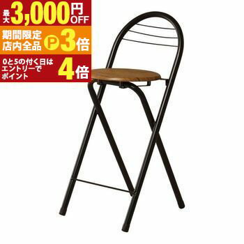 【最大3,000円OFFクーポン有！PT3倍！ブラックフライデー】送料無料 カウンターチェア | カウンターチェア チェア シンプルデザイン おしゃれ かわいい リビング コーディネート