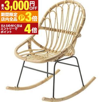 【最大3,000円OFFクーポン有！PT3倍！ブラックフライデー】送料無料 ロッキングチェア | ロッキングチェア リラックスチェア イス シンプルデザイン ナチュラル素材 カフェ風