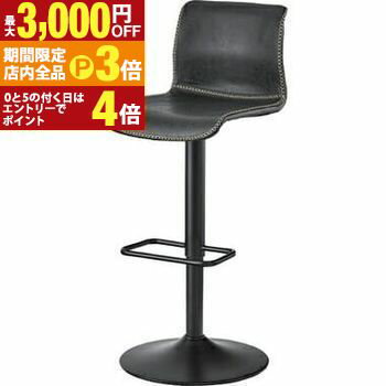 【最大3,000円OFFクーポン有！PT3倍！ブラックフライデー】送料無料 カウンターチェア | チェア カウンターチェア ハイチェア 椅子 イス カフェ ヴィンテージ レトロ カフェ風