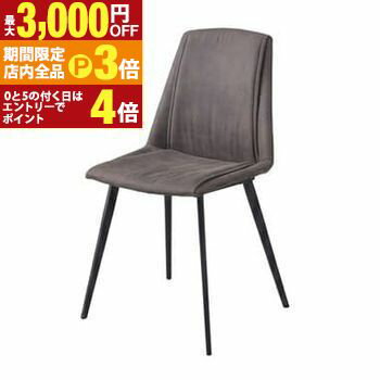 【最大3,000円OFFクーポン有！PT3倍！ブラックフライデー】送料無料 チェア | チェア 椅子 イス カフェ ヴィンテージ レトロ カフェ風 大人な シック ベーシックカラー