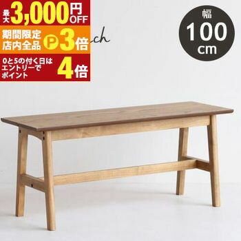 【最大3,000円OFFクーポン有!PT3倍!ブラックフライデー】ダイニングベンチ ダイニング ベンチ スツール 長椅子 おしゃれ 椅子 ダイニング リビング ...