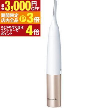 【最大3,000円OFFクーポン有！PT3倍！ブラックフライデー】送料無料 パナソニック ボディシェーバー ES-WR61 | ESWR61 ボディフェリエ ピンク調 Panasonic 防水機能 パワフルモーター搭載 ボディ専用シェーバー 水洗い可能 人気 夏 旅行 ムダ毛処理