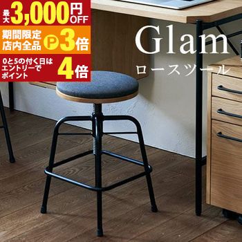【最大3,000円OFFクーポン有！PT3倍！ブラックフライデー】ロースツール | 弘益 Glam グラム 可変 高さ調整 ロー チャコールグレー オーク材 スチール スツール 椅子 チェア ウッド ライトヴィンテージ アンティーク レトロ GLM-ST001FL