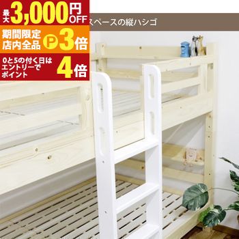 【最大3,000円OFFクーポン有！PT3倍！ブラックフライデー】2段ベッド | 二段ベッド パイン材 角柱60mm スノコ式 シングル すのこベッド 木製 すのこ ベッド 天然木 おしゃれ 2段ベット 子供部屋 子供用 木製ベッド ロータイプ 2段 キッズベッド 子供用ベッド 子供ベッド