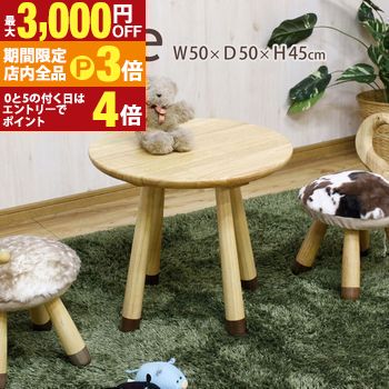 【最大3,000円OFFクーポン有！PT3倍！ブラックフライデー】テーブル | アニマルテーブル 子供 ローテー..