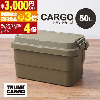 【最大3,000円OFFクーポン有！PT3倍！ブラックフライデー】収納ボックス | 収納ケース 容量50リットル ..