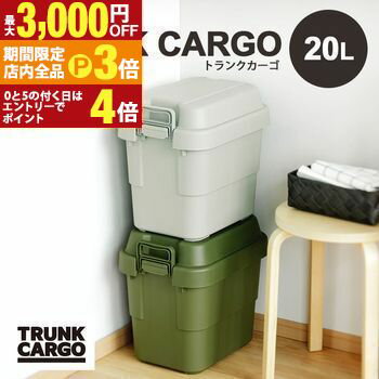 【最大3,000円OFFクーポン有！PT3倍！ブラックフライデー】収納ボックス | 収納ケース 容量20リットル ..