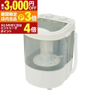 【最大3,000円OFFクーポン有！PT3倍！ブラックフライデー】サンコー 洗濯機 CSWM24SJU | THANKO CSWM24SJU 靴専用ミニ洗濯機 「靴洗いま専科3」 上開き 洗濯容量1.2kg 乾燥無