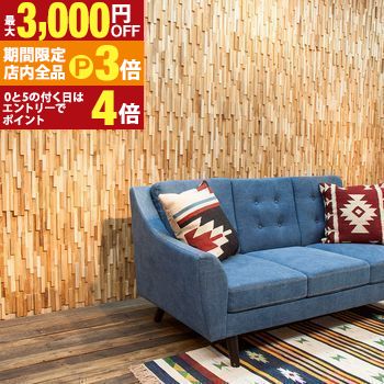 【最大3,000円OFFクーポン有!PT3倍!ブラックフライデー】ウォールパネル | 壁パネル ウッドパネル 天然木 簡単 壁材 壁飾り ウッドアート 北欧スタ...