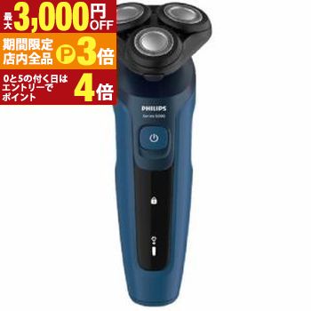 【最大3,000円OFFクーポン有！PT3倍！ブラックフライデー】送料無料 フィリップス シェーバー S544403 | PHILIPS