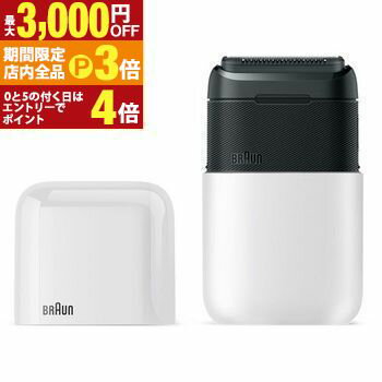 【最大3,000円OFFクーポン有！PT3倍！ブラックフライデー】ブラウン モバイル電気シェーバー M-1011 | Braun シェーバー