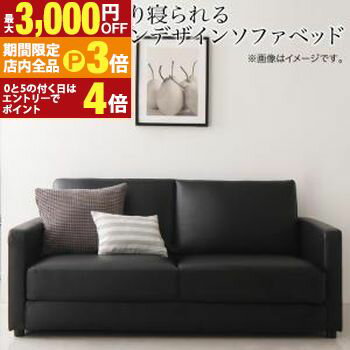 【最大3,000円OFFクーポン有！PT3倍！ブラックフライデー】ふたり寝られるモダンデザインソファベッド 3P ソファベッド 3人掛け ふたり寝られる モダンデザイン ベッド ソファ 多機能 収納なし ファブリック 布製 リビング 快適 おしゃれ シンプル ナチュラル 広めサイ