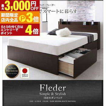 【最大3,000円OFFクーポン有！PT3倍！ブラックフライデー】収納付きベッド シングルベッド セミダブルベッド 収納 収納付き 収納ベッド 大容量 収納ボックス 布団 敷き布団 ベッドフレームのみ すのこ仕様 ダブル 組立設置付(3)