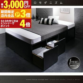 【最大3,000円OFFクーポン有！PT3倍！ブラックフライデー】衣装ケースも入る大容量デザイン収納ベッド ..