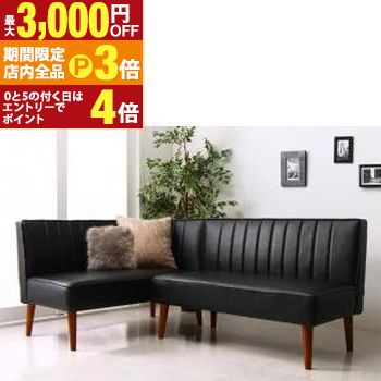 【最大3,000円OFFクーポン有！PT3倍！ブラックフライデー】モダンデザインレザーソファ リビングダイニ..