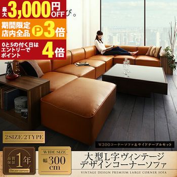 【最大3,000円OFFクーポン有！PT3倍！ブラックフライデー】コーナーソファ レイアウト自由自在大型L字..
