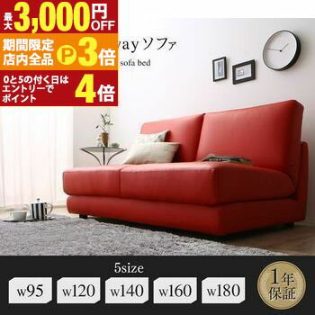 【最大3,000円OFFクーポン有！PT3倍！ブラックフライデー】ソファーベッド レザー 5サイズ ソファーベッド レザー 合皮 ベッド ソファ 5サイズ展開 多機能 モダン シンプル おしゃれ 高級感 リクライニング クッション性 耐久性 防水 汚れに強い お手入れ簡単 リビング