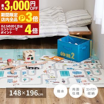 【最大3,000円OFFクーポン有！PT3倍！ブラックフライデー】プレイマット 折りたたみ 大判 マット キッズマット ベビーマット ベビー 道路 防水 クッションプレイマット コンパクト収納 水拭きOK リバーシブル 148×196cm