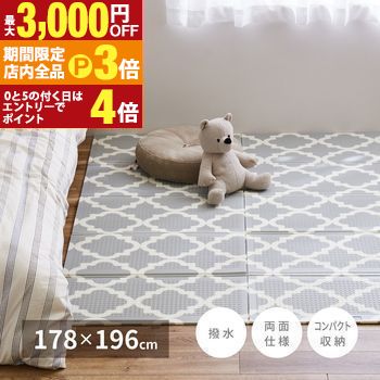 【最大3,000円OFFクーポン有！PT3倍！ブラックフライデー】プレイマット 折りたたみ 大判 マット キッズマット ベビーマット ベビー 道路 防水 クッションプレイマット コンパクト収納 水拭きOK リバーシブル 178×196cm
