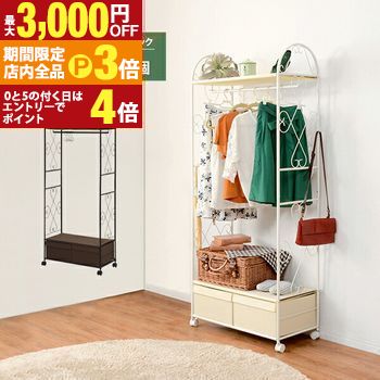 【最大3,000円OFFクーポン有！PT3倍！ブラックフライデー】エレガントハンガーラック-KHR 引き出し2杯タイプ ハンガーラック クローゼット 衣類収納 洋服掛け コートハンガー 引き出し付き 収納ラック 木製 スチール おしゃれ シンプル エレガント デザイン 省スペース