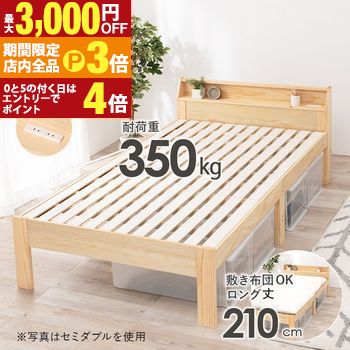 【最大3,000円OFFクーポン有！PT3倍！ブラックフライデー】すのこベッド おすすめ 通気性 カビ防止 湿..