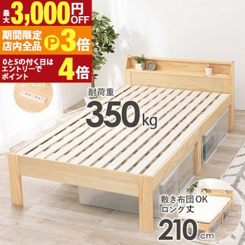 【最大3,000円OFFクーポン有！PT3倍！ブラックフライデー】すのこベッド おすすめ 通気性 カビ防止 湿..