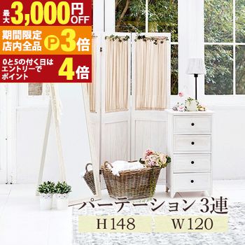 【最大3,000円OFFクーポン有！PT3倍！ブラックフライデー】パーテーション ギャザーカーテン パーテー..