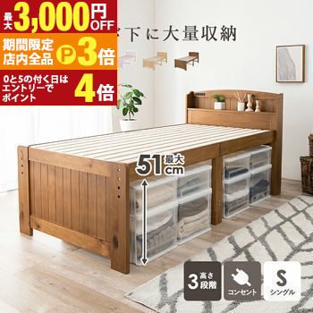 【最大3,000円OFFクーポン有！PT3倍！ブラックフライデー】すのこベッド おすすめ 通気性 カビ防止 湿..
