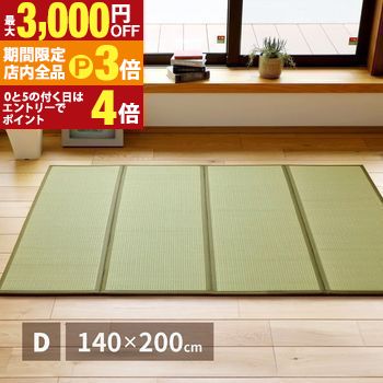 【最大3,000円OFFクーポン有！PT3倍！ブラックフライデー】折り畳める 畳マットレス ダブル | 畳みマッ..