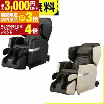 【最大3,000円OFFクーポン有！PT3倍！ブラックフライデー】全国設置無料 フジ医療器 マッサージチェア AS-R900 | FUJI IRYOKI 電気マッサージ器