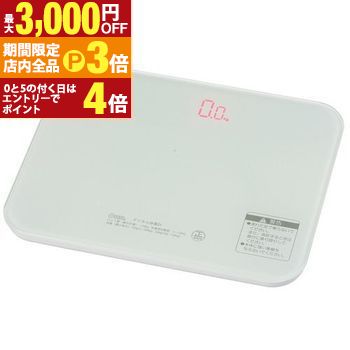 【最大3,000円OFFクーポン有!PT3倍!ブラックフライデー】オーム電機 デジタル体重計 HBK-T103-W | 体重計 OHM