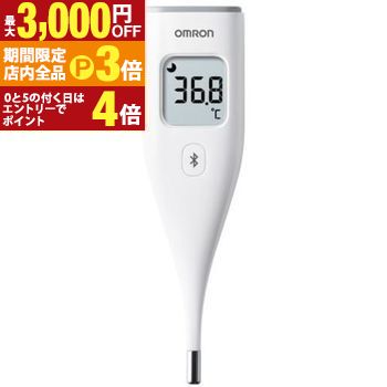 【最大3,000円OFFクーポン有！PT3倍！ブラックフライデー】オムロン 電子体温計 MC-6810T2 | Omron 体温計(4)