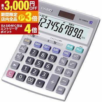 【最大3,000円OFFクーポン有！PT3倍！ブラックフライデー】カシオ 実務電卓 DS-10WKA-N | CASIO 電卓