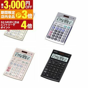 【最大3,000円OFFクーポン有！PT3倍！ブラックフライデー】送料無料 カシオ 電卓 JS-20WKA | CASIO 計算機