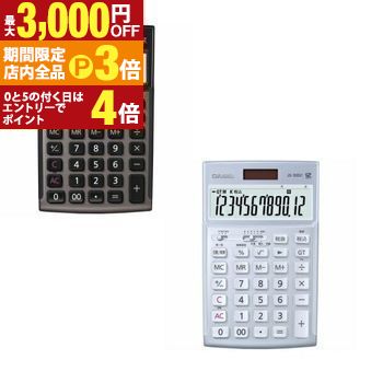 【最大3,000円OFFクーポン有！PT3倍！ブラックフライデー】送料無料 カシオ 電卓 JS-20DC | CASIO 計算機