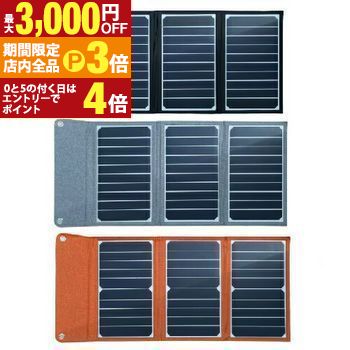 【最大3,000円OFFクーポン有！PT3倍！ブラックフライデー】エアージェイ ポータブルソーラーパネル充電器 AJ-NSOLAR16W | AIR-J 最大出力16Wタイプ ブラック BK オレンジ OR グレー GY