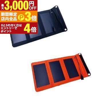 【最大3,000円OFFクーポン有！PT3倍！ブラックフライデー】エアージェイ ポータブルソーラーパネル充電器 AJ-NSOLAR5W | AIR-J 最大出力5Wタイプ ブラック BK オレンジ OR