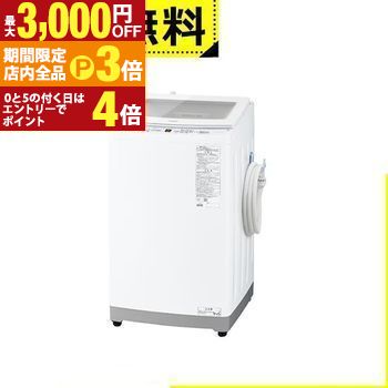 【最大3,000円OFFクーポン有！PT3倍！ブラックフライデー】全国設置無料 アクア 洗濯機 AQW-V10A | AQUA 全自動洗濯機 洗濯10.0kg 3Dパワフル洗浄 高濃度クリーン浸透RX ほぐし仕上げ AQW-V10AW ホワイト系 2025年製