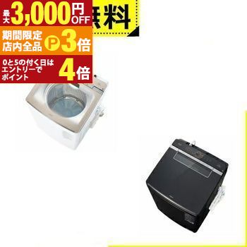 【最大3,000円OFFクーポン有！PT3倍！ブラックフライデー】全国設置無料 アクア 洗濯機 AQW-VX14A | AQUA AQWVX14A 全自動洗濯機 上開き 洗濯14kg 乾燥3.5kg 簡易乾燥 ホワイト シルキーブラック